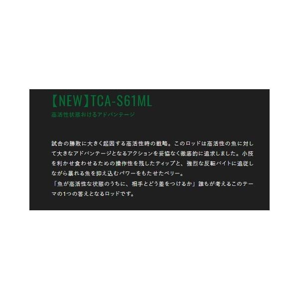 TM T-コネクション エリア TCA-S61ML ジャッカル