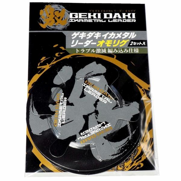 ゲキダキイカメタルリーダー オモリグ ジャッカル