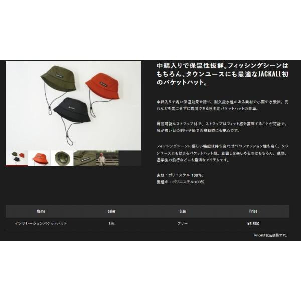 インサレーションバケットハット ブラック ジャッカル
