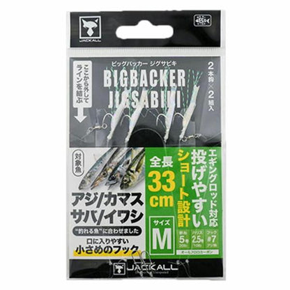 ヒ゛ック゛ハ゛ッカーシ゛ク゛サヒ゛キ M ジャッカル