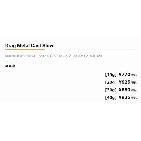 ドラッグメタルキャストスロー 20GPHA0055 グリーンゴールド DUO
