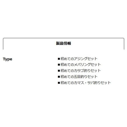 テトラワークス入門セット 初メテノ五目釣リセット DUO