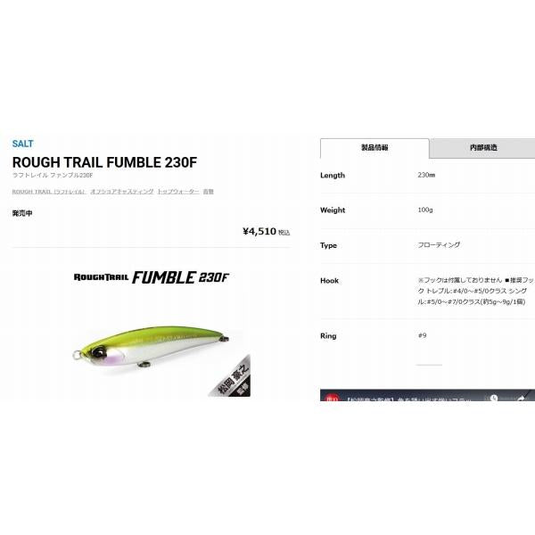 ラフトレイ ファンブル230F クリアベイトラメ DUO 秋の大感謝祭