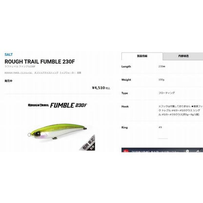 ラフトレイ ファンブル230F クリアベイトラメ DUO 秋の大感謝祭