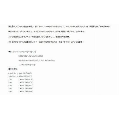 テトラワークス スナイプヘッドTG S 1.0G DUO 秋の大感謝祭