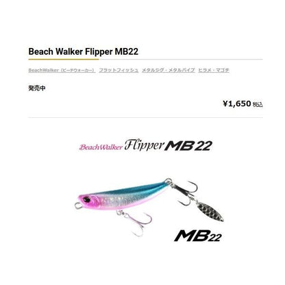 ヒ゛ーチウォーカーフリッハ゜ーMB22 マットオレンシ゛イワシGB DUO