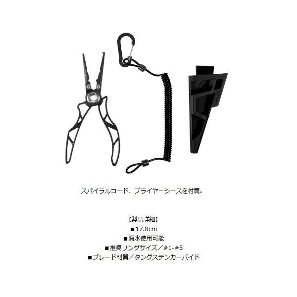DUOxゴメクサス フィッシングプライヤー 秋の大感謝祭