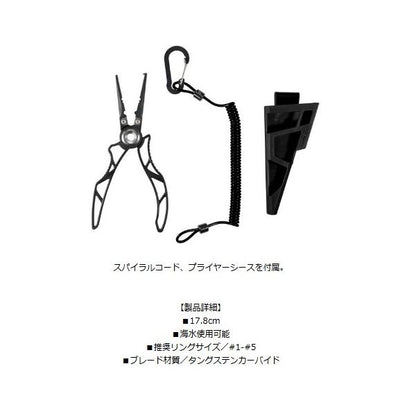 DUOxゴメクサス フィッシングプライヤー 秋の大感謝祭