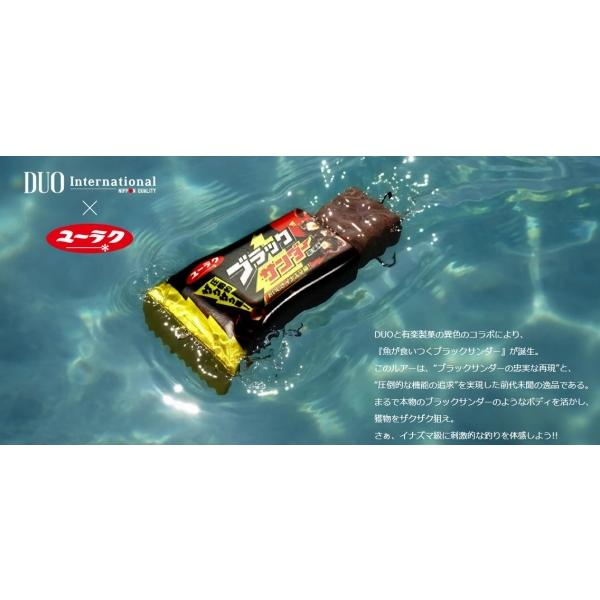 ブラックサンダー CSAZ637 ブラック DUO
