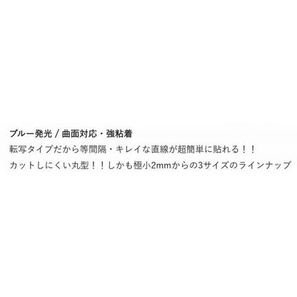 グローポイント ロング GPBLー6MM アクセル