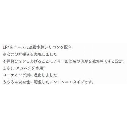 ウレタンコ ト MJ＋200ML オ アクセル