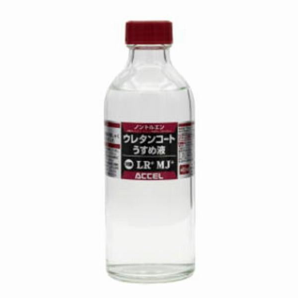ウレタンコ トウスメ液250mL アクセル