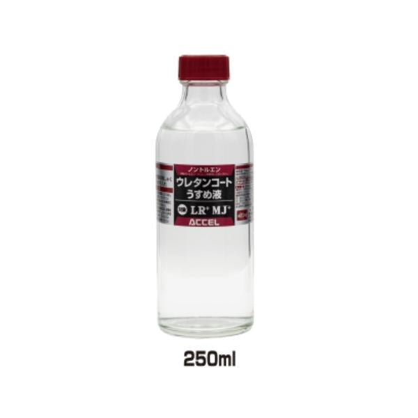 ウレタンコ トウスメ液250mL アクセル