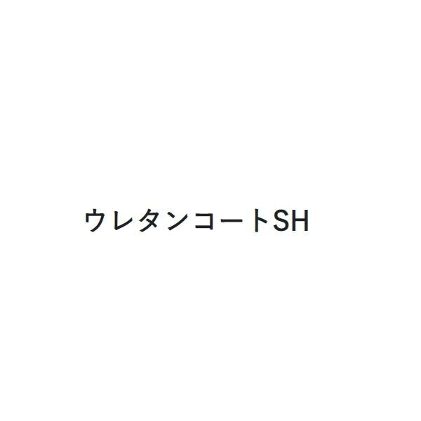 ウレタンコートSH 水性 200ML アクセル