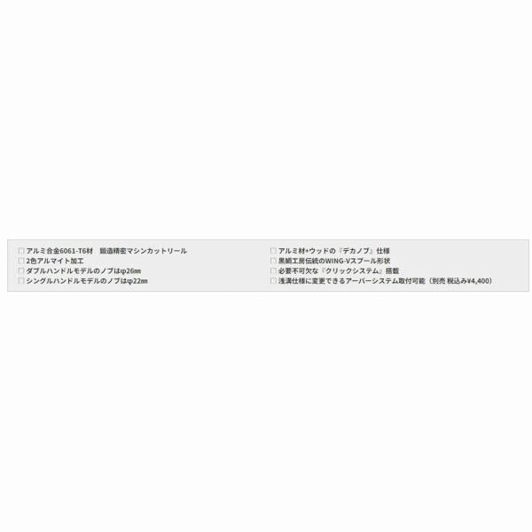 黒鯛師THEヘチLIMITED 88SD II-BT いぶし銀 黒鯛工房 秋の大感謝祭