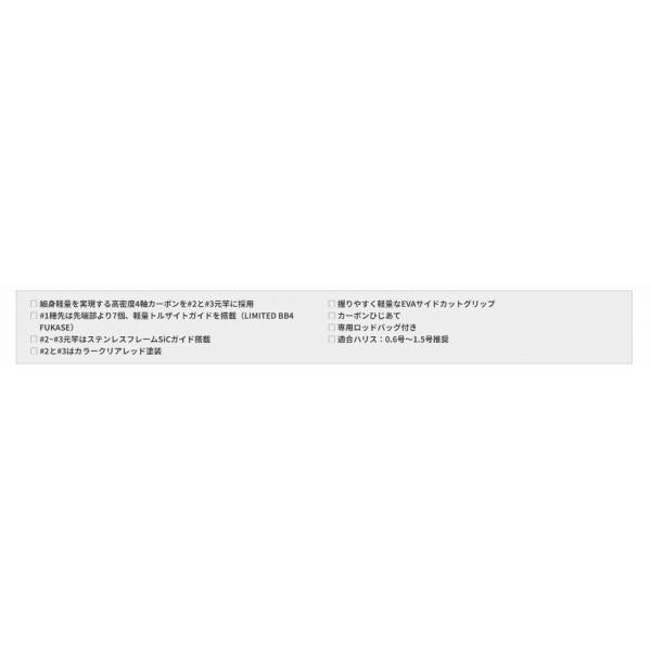 黒鯛工房 黒鯛師 THEヘチ LIMITED BB4 ZERO ZERO T255 黒鯛工房