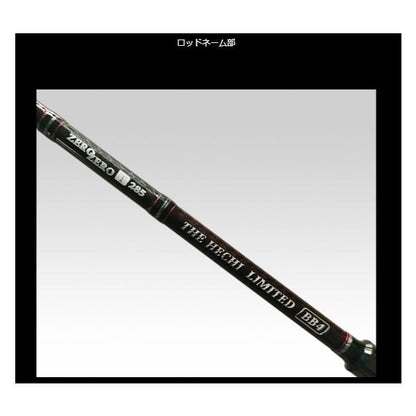 黒鯛工房 黒鯛師 THEヘチ LIMITED BB4 ZERO ZERO T255 黒鯛工房
