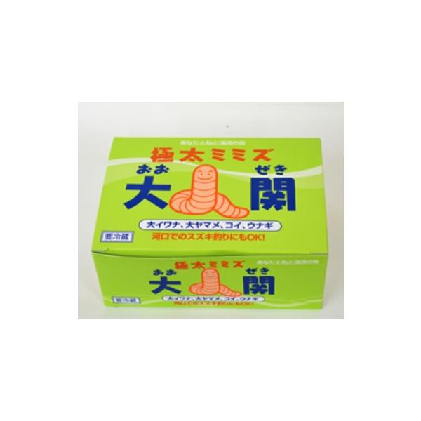 ミミズ大関（ドバ） あずみの