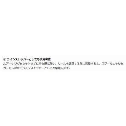 EGスプールエッジガード M ブラック エバーグリーン
