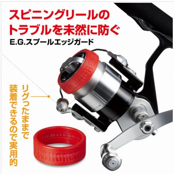 EGスプールエッジガード M ブラック エバーグリーン