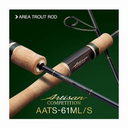 アルチザン AATS-61ML/S エバーグリーン