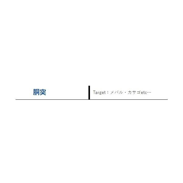 胴突おもり50号 加藤精工