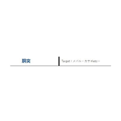 胴突おもり50号 加藤精工