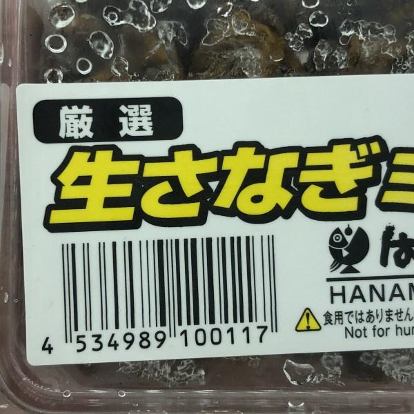 生さなぎミニ はなまる