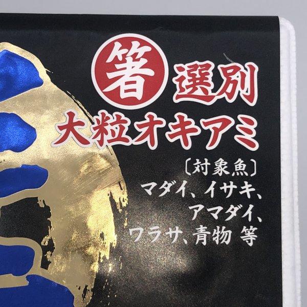 匠 大粒オキアミ はなまる