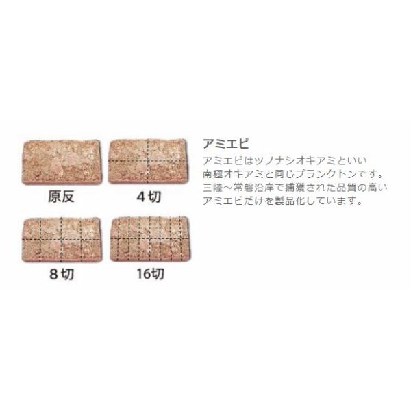 国産アミエビ 16 はなまる継続SALEB