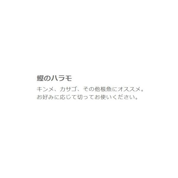 鰹のはらも はなまる
