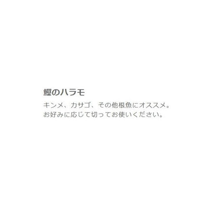 鰹のはらも はなまる