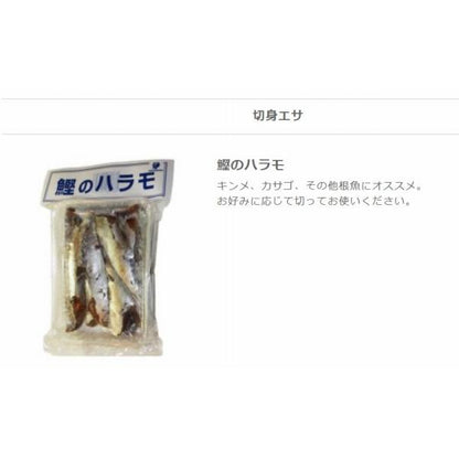 鰹のはらも はなまる