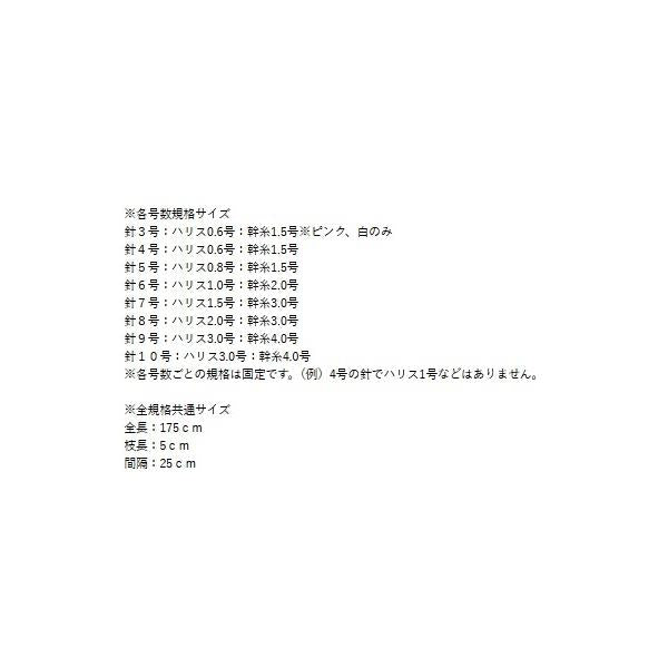 サビキ ピンクスキン3号 マルシン
