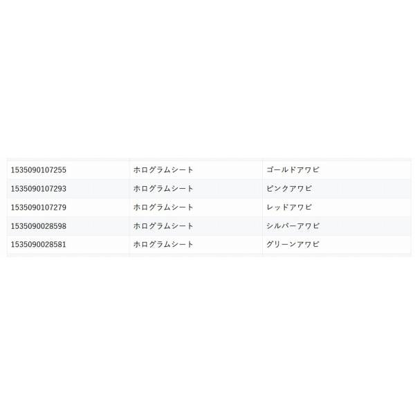 ホログラムシートピンクアワビ マルシン