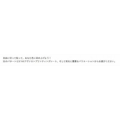 ホログラムシートピンクアワビ マルシン