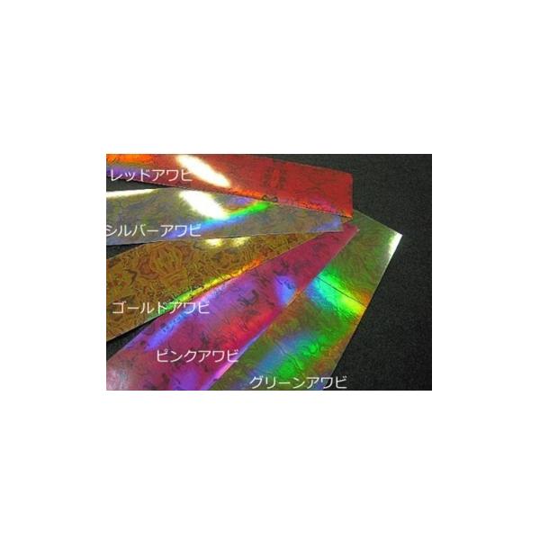 ホログラムシートピンクアワビ マルシン