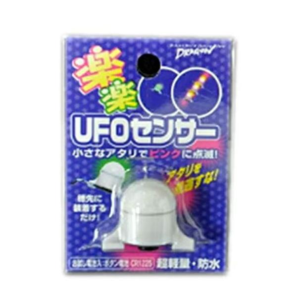 UFOセンサー マルシン