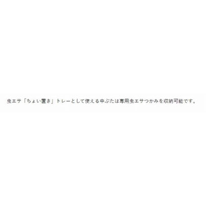虫エサBOX レクタングル マルシン