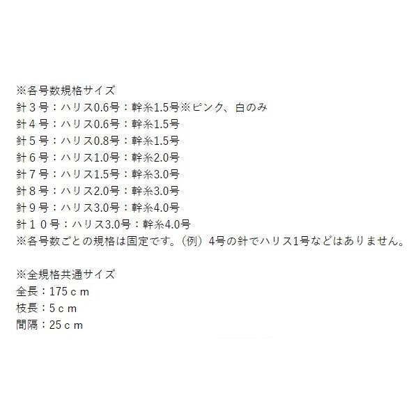 サビキ 白スキン3号 マルシン