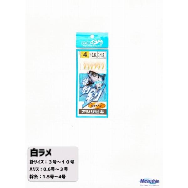 サビキ 白スキン3号 マルシン