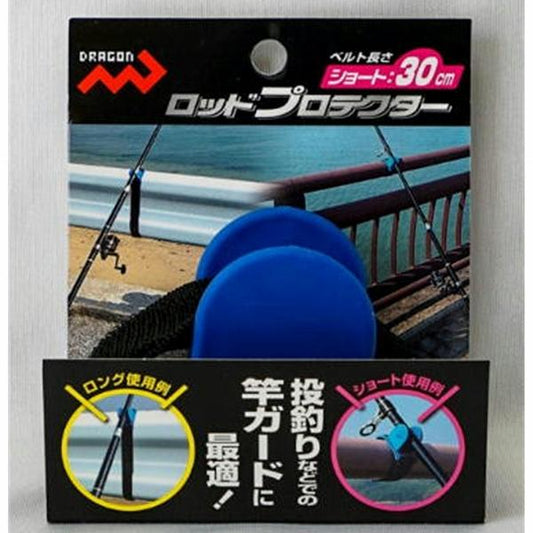 ロッドプロテクターショート30ｃm マルシン