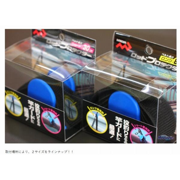 ロッドプロテクターロング80ｃm マルシン 秋の大感謝祭