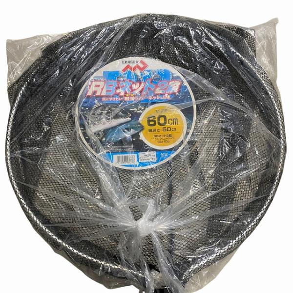 RBネット2段60cm マルシン