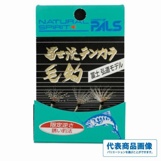 P－冨士流 毛鈎 普通 宇崎日新 秋の大感謝祭