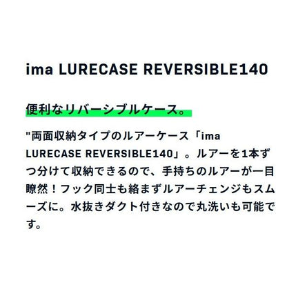 imａルアーケースリバーシブル140NoC－LC011ライム ima