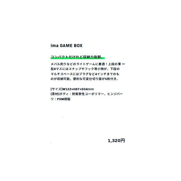GAME BOX C-LC012 concrete ima