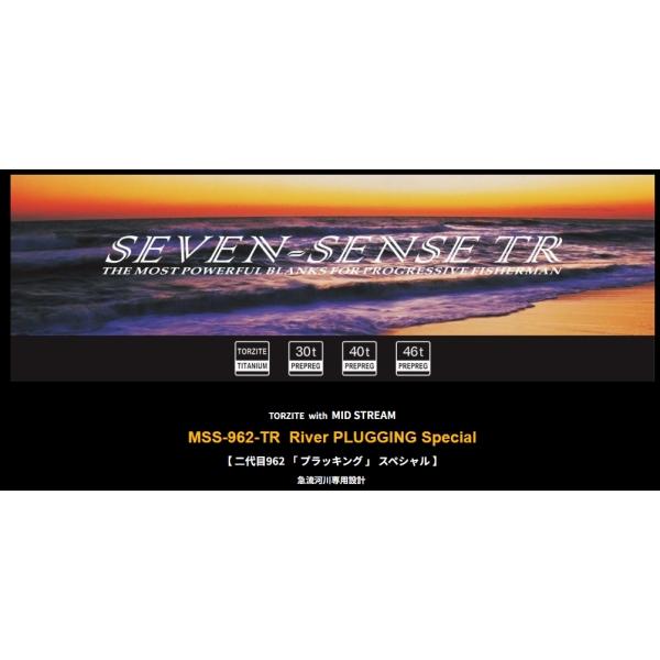 SEVEN-SENSE TR Mid Stream MSS-962-TR Gクラフト