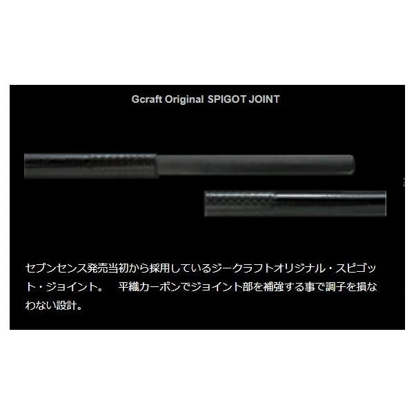 セブンセンスSR ミッドナイトモンスターMMB-982-S Gクラフト