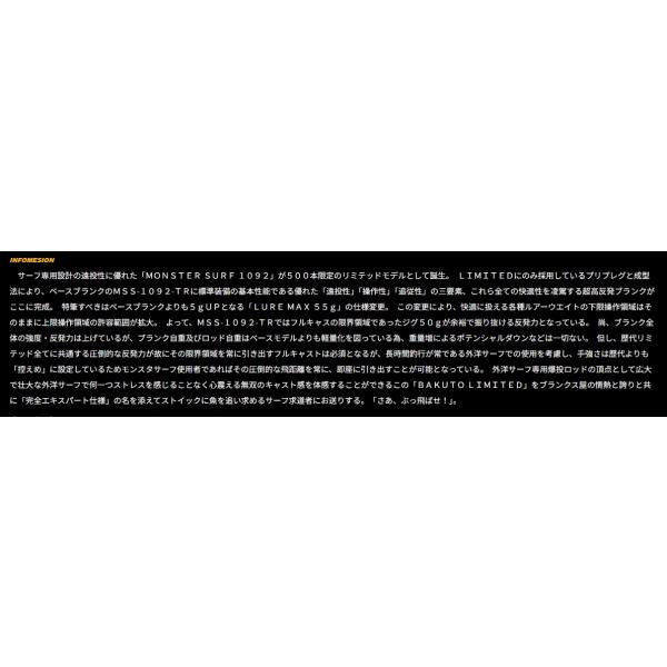 セブンセンスTR　モンスターサーフリミテッドMSLS-1092-TR Gクラフト